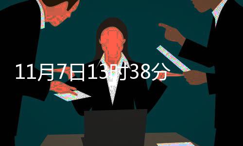 补冬日1吃什冬 立冬么养月7分立3时生